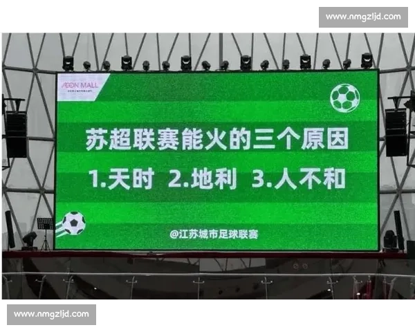 淘宝闪购牵手常州队！苏超赛场惊现全民狂欢，恐龙 IP 引爆阿里德比